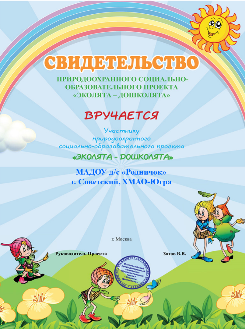 Участие воспитанников детского сада № 26 в конкурсе детского рисунка "Национальн